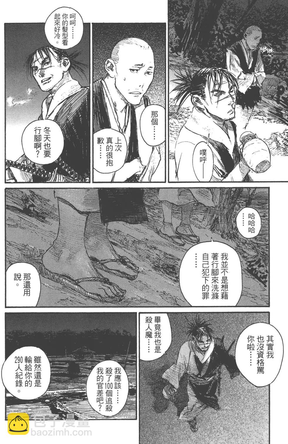 《无限住人》第23卷 第47页