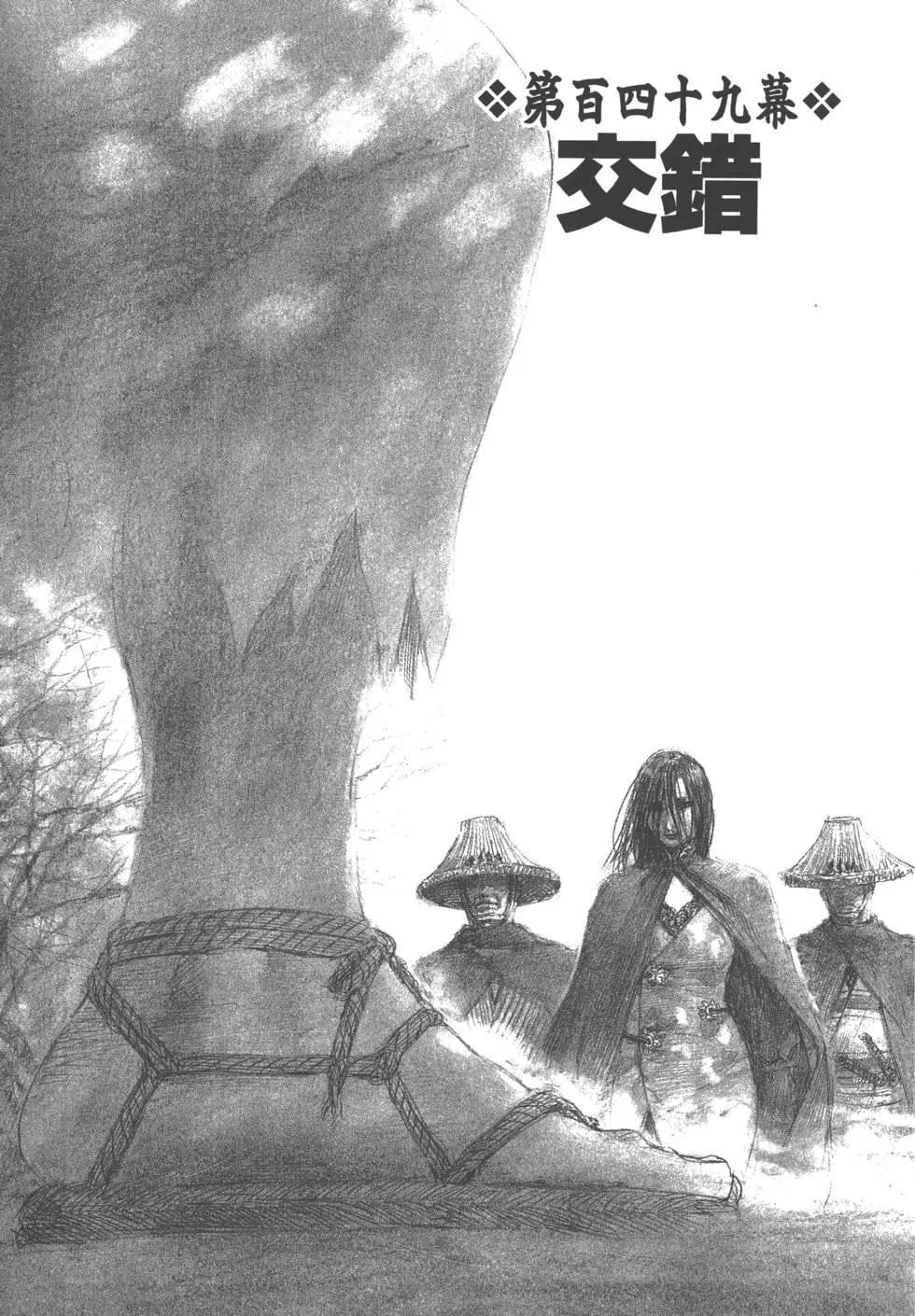 《无限住人》第23卷 第4页
