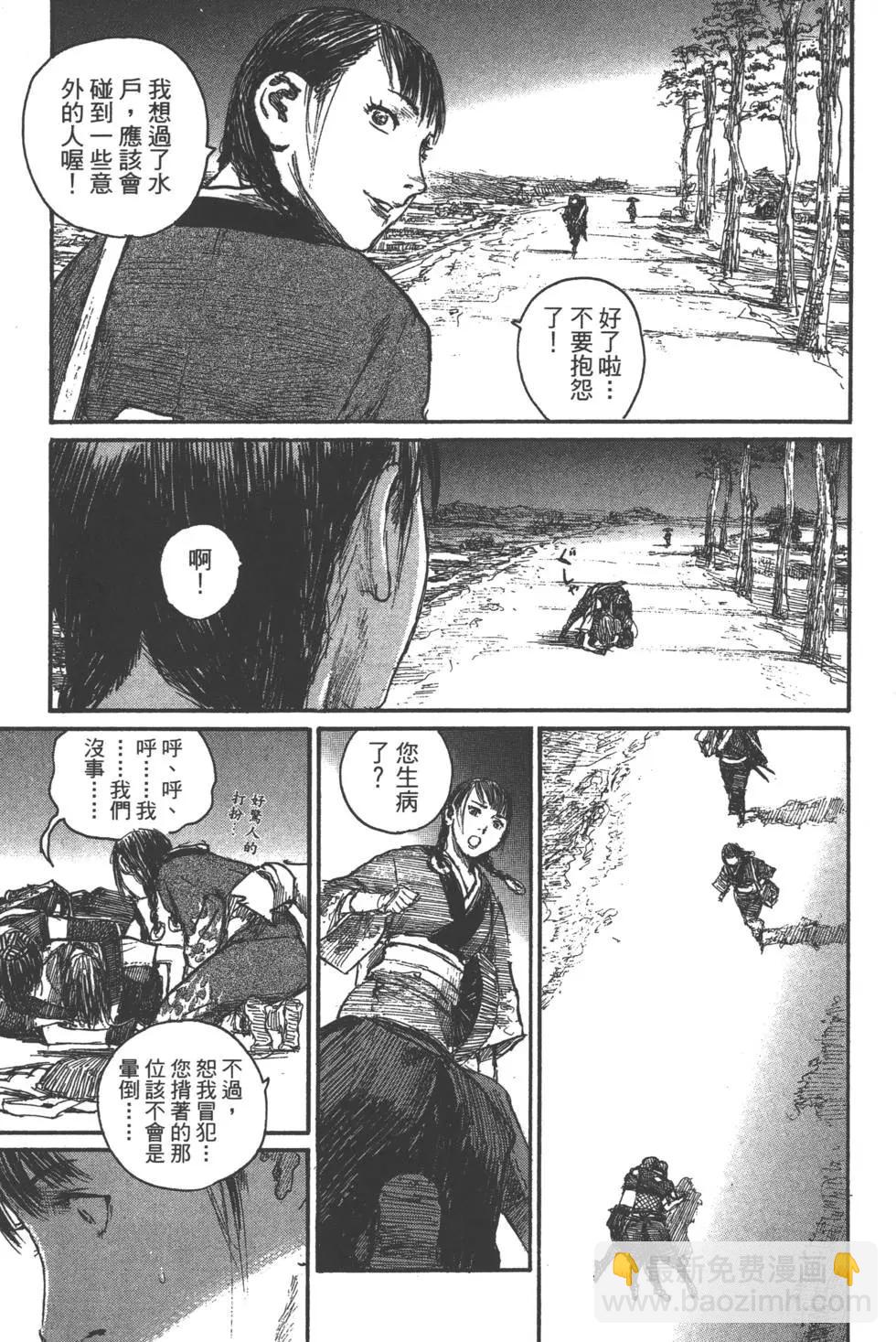 《无限住人》第23卷 第6页