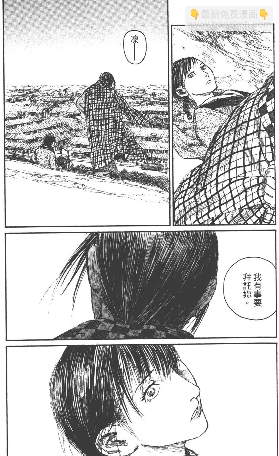 《无限住人》第22卷 第13页