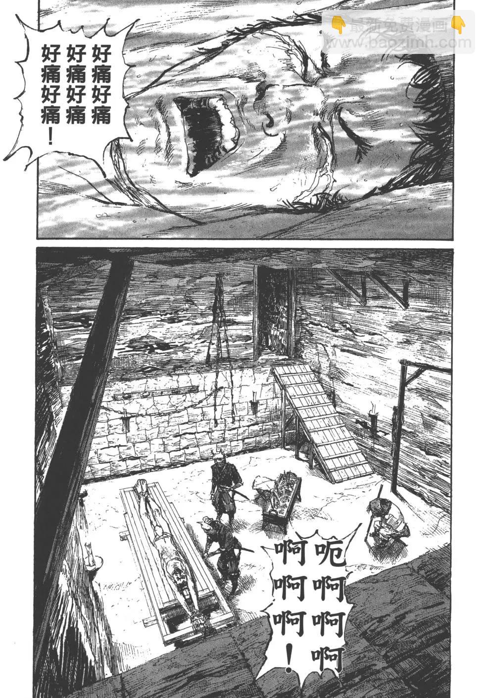 《无限住人》第22卷 第14页