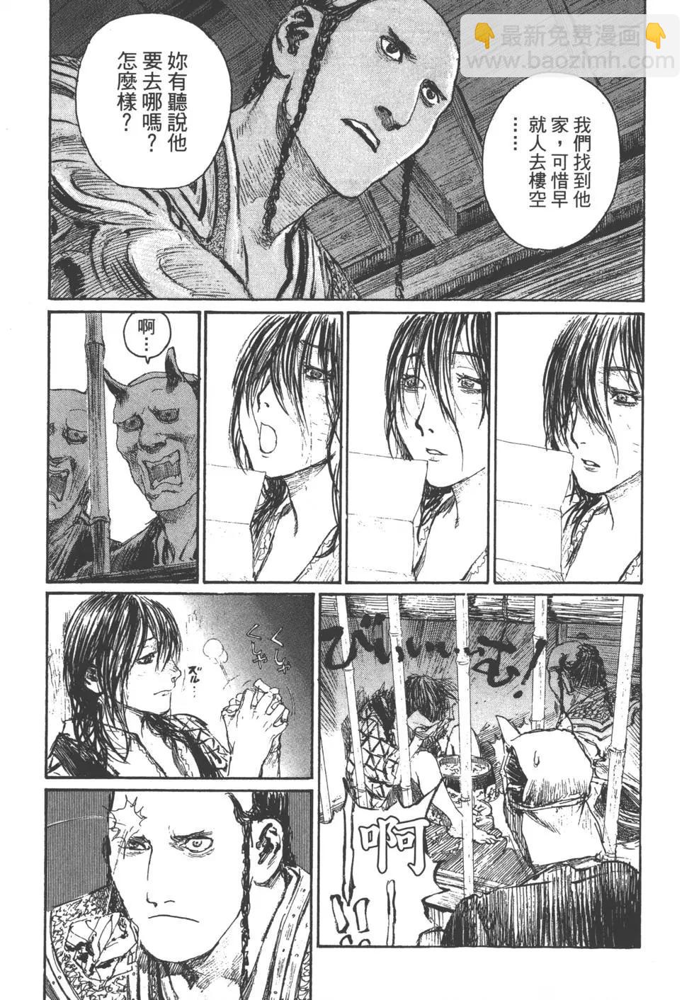 《无限住人》第22卷 第22页