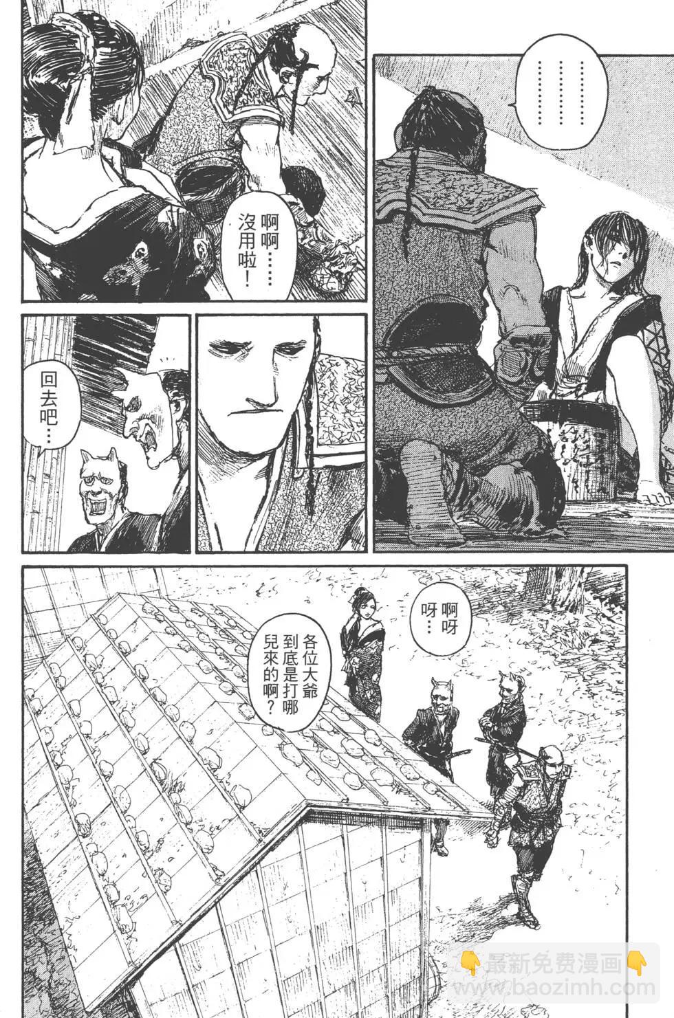 《无限住人》第22卷 第23页
