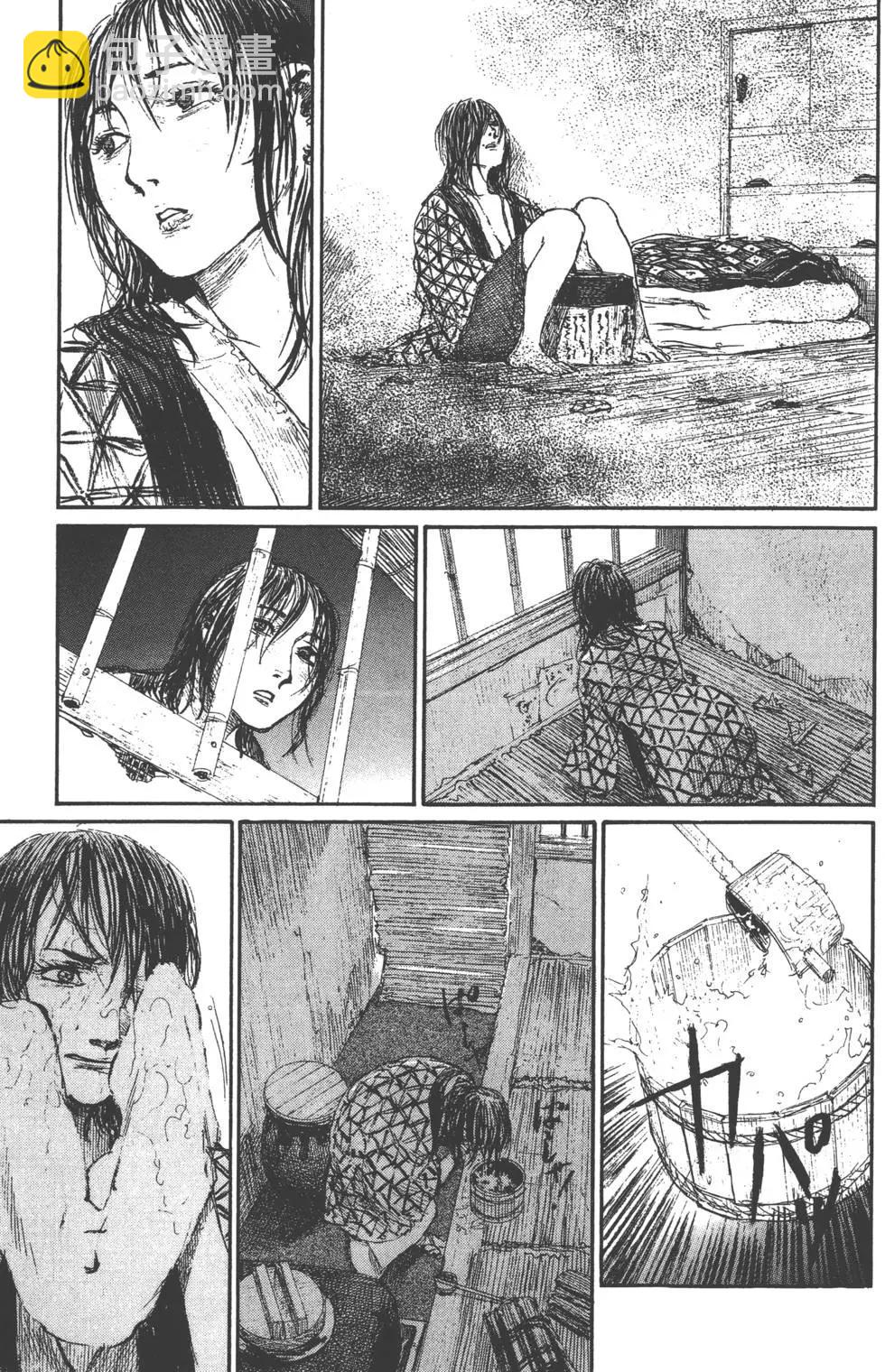 《无限住人》第22卷 第24页