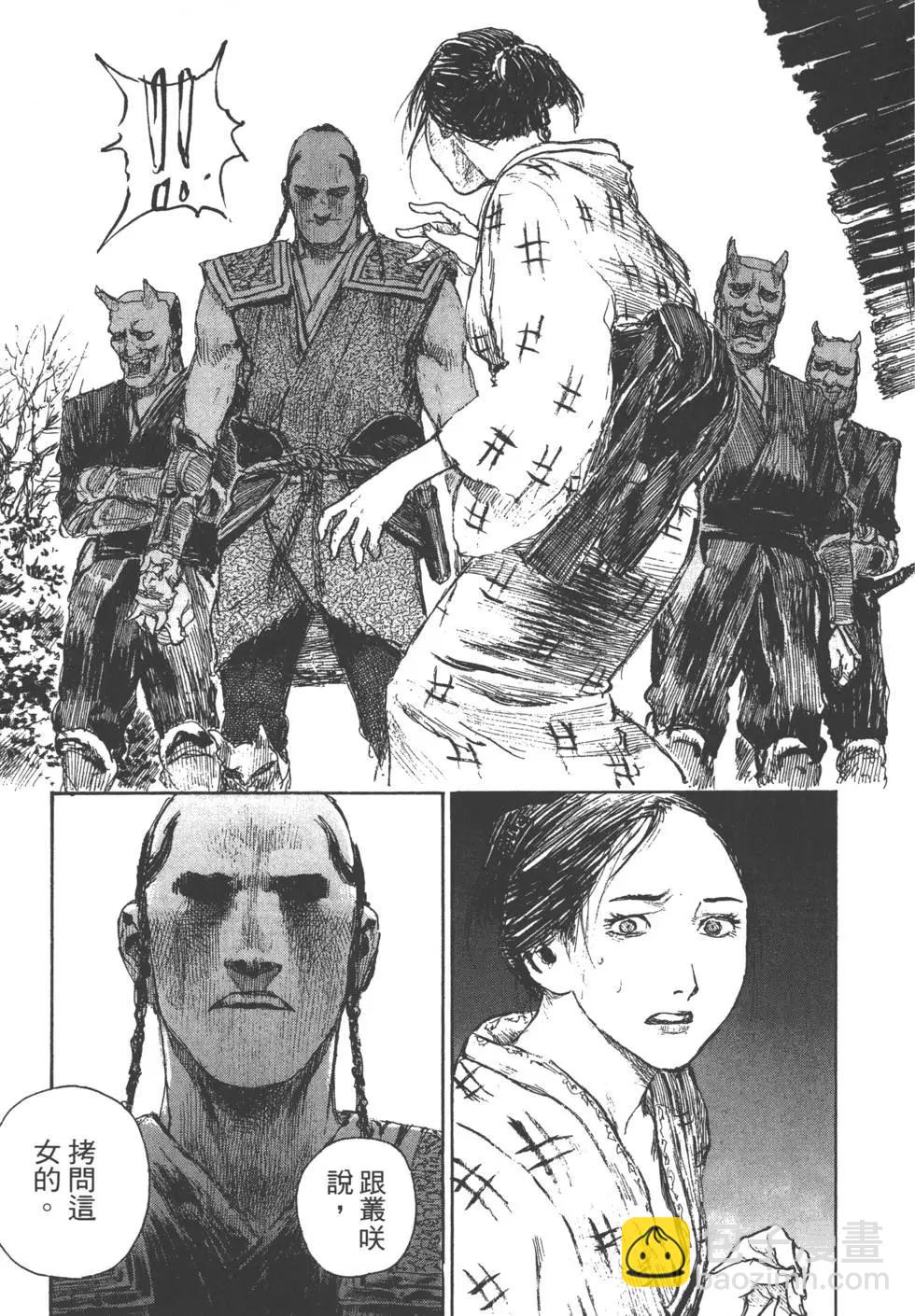 《无限住人》第22卷 第26页