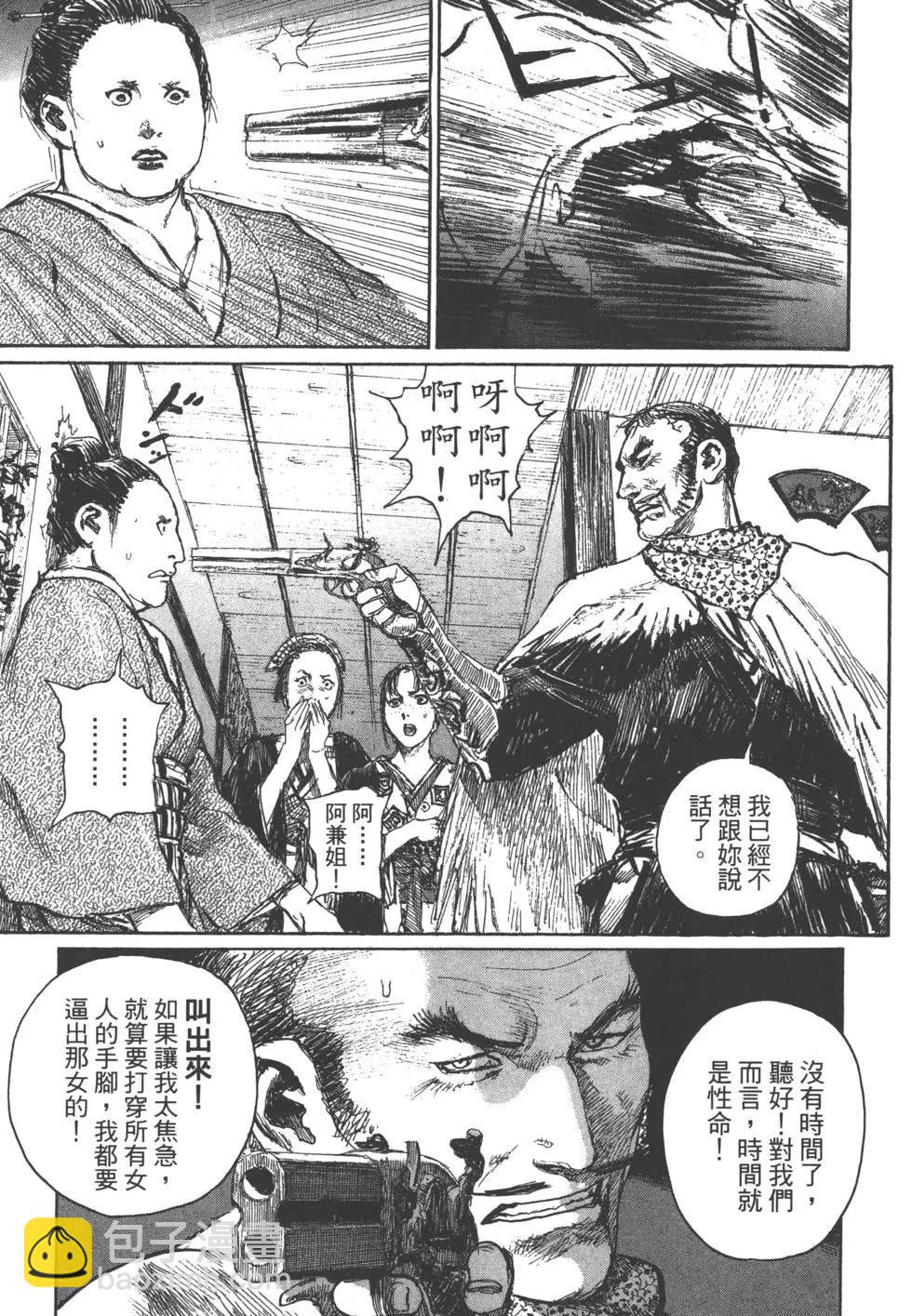 《无限住人》第22卷 第30页