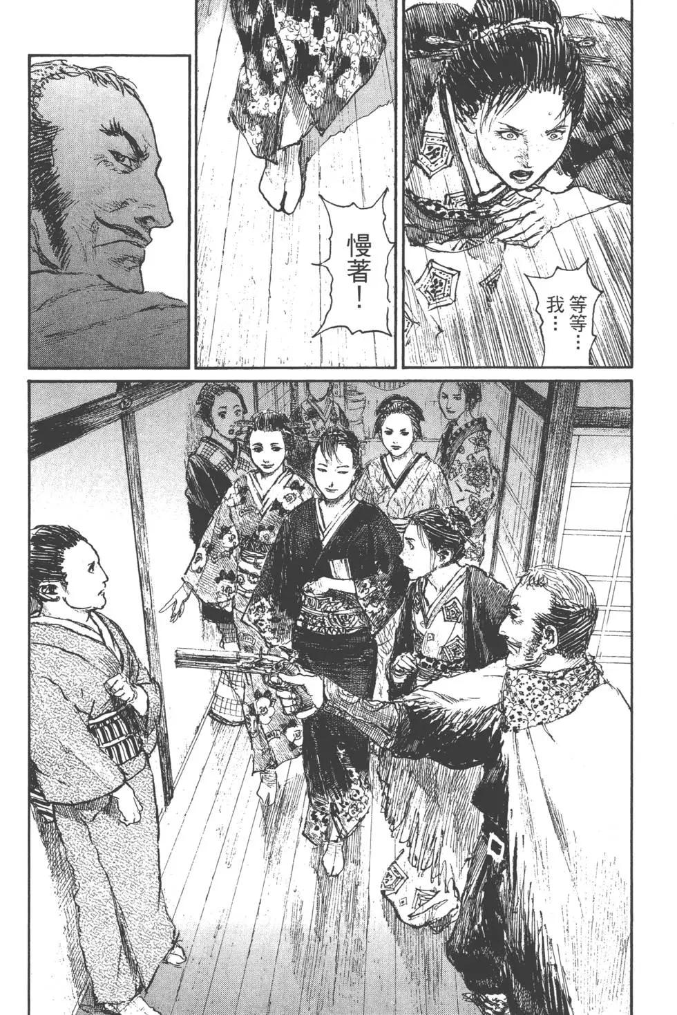 《无限住人》第22卷 第31页