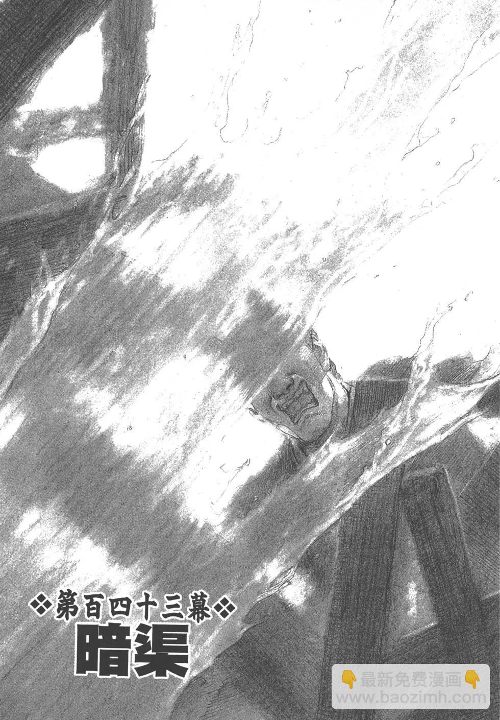 《无限住人》第22卷 第34页