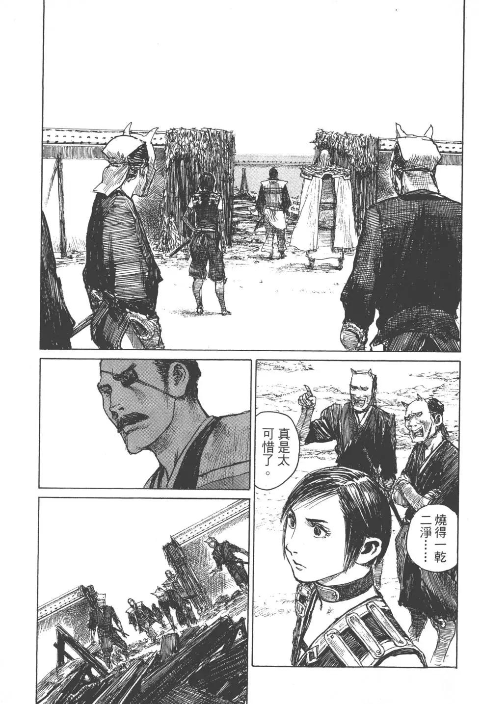 《无限住人》第22卷 第36页