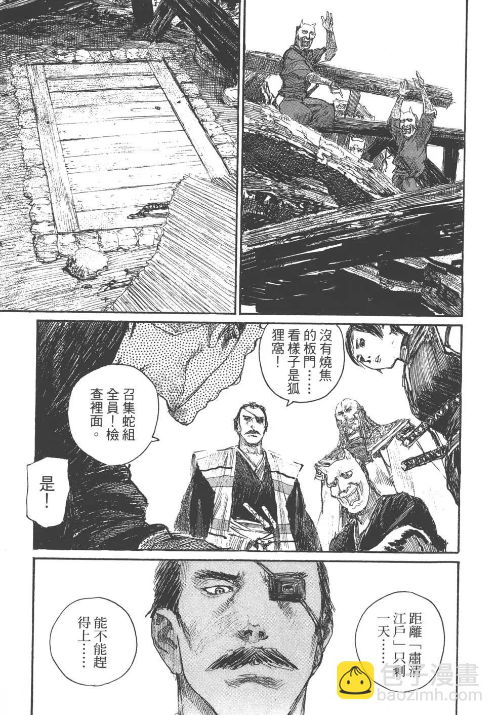 《无限住人》第22卷 第40页