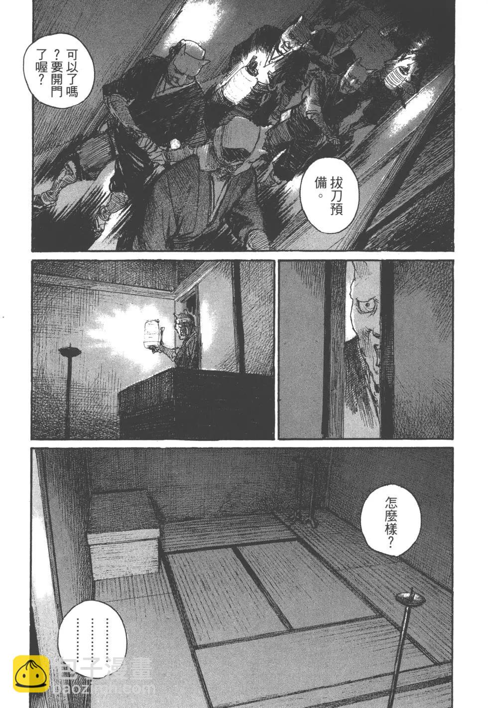 《无限住人》第22卷 第42页