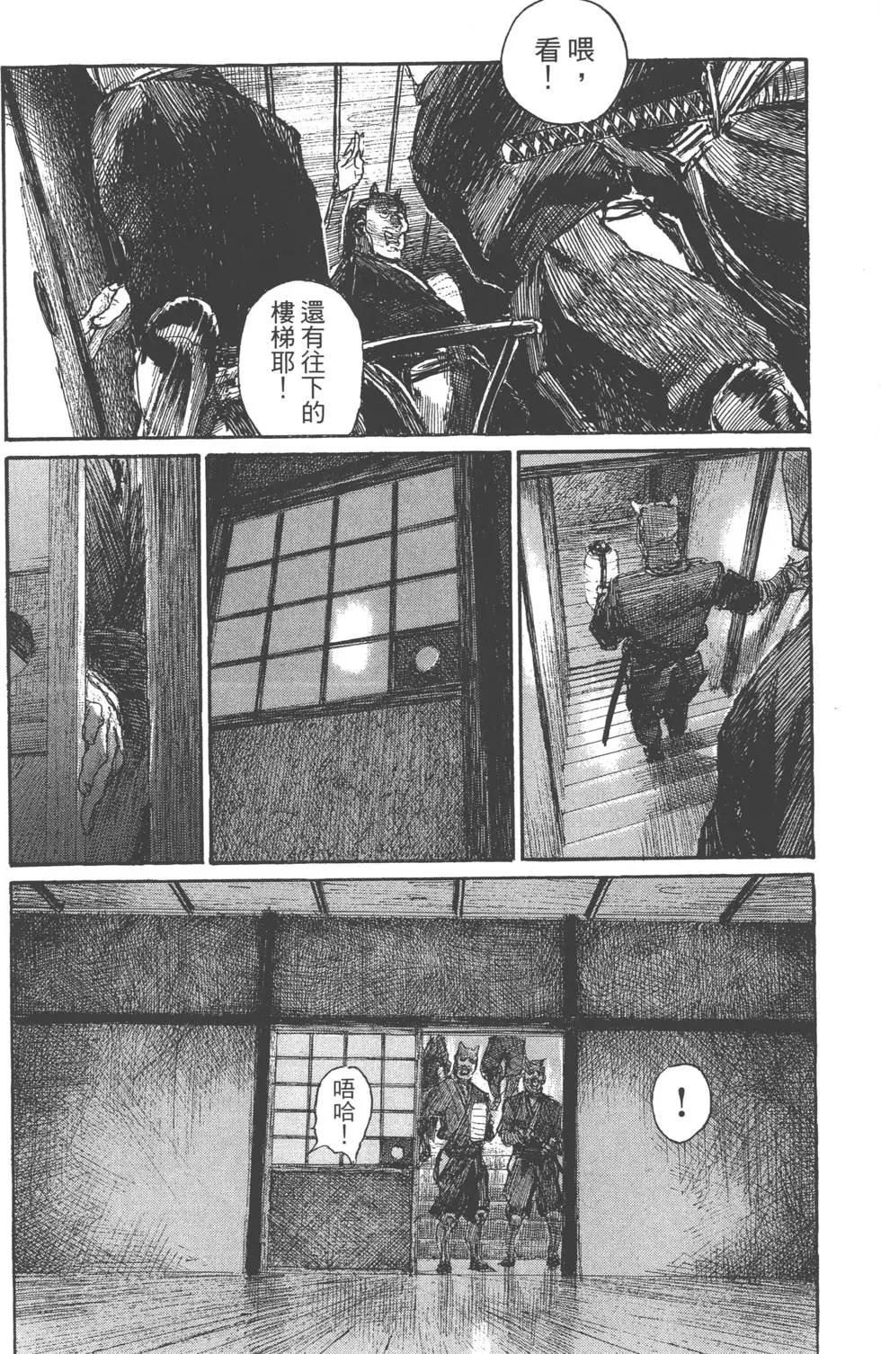 《无限住人》第22卷 第43页