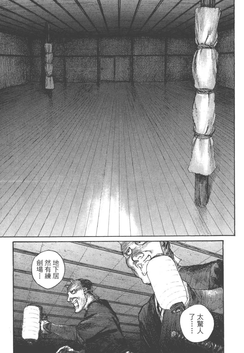 《无限住人》第22卷 第44页
