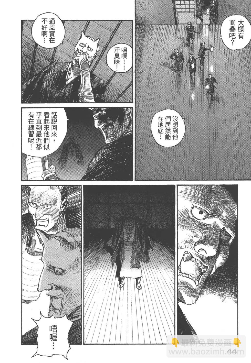 《无限住人》第22卷 第45页