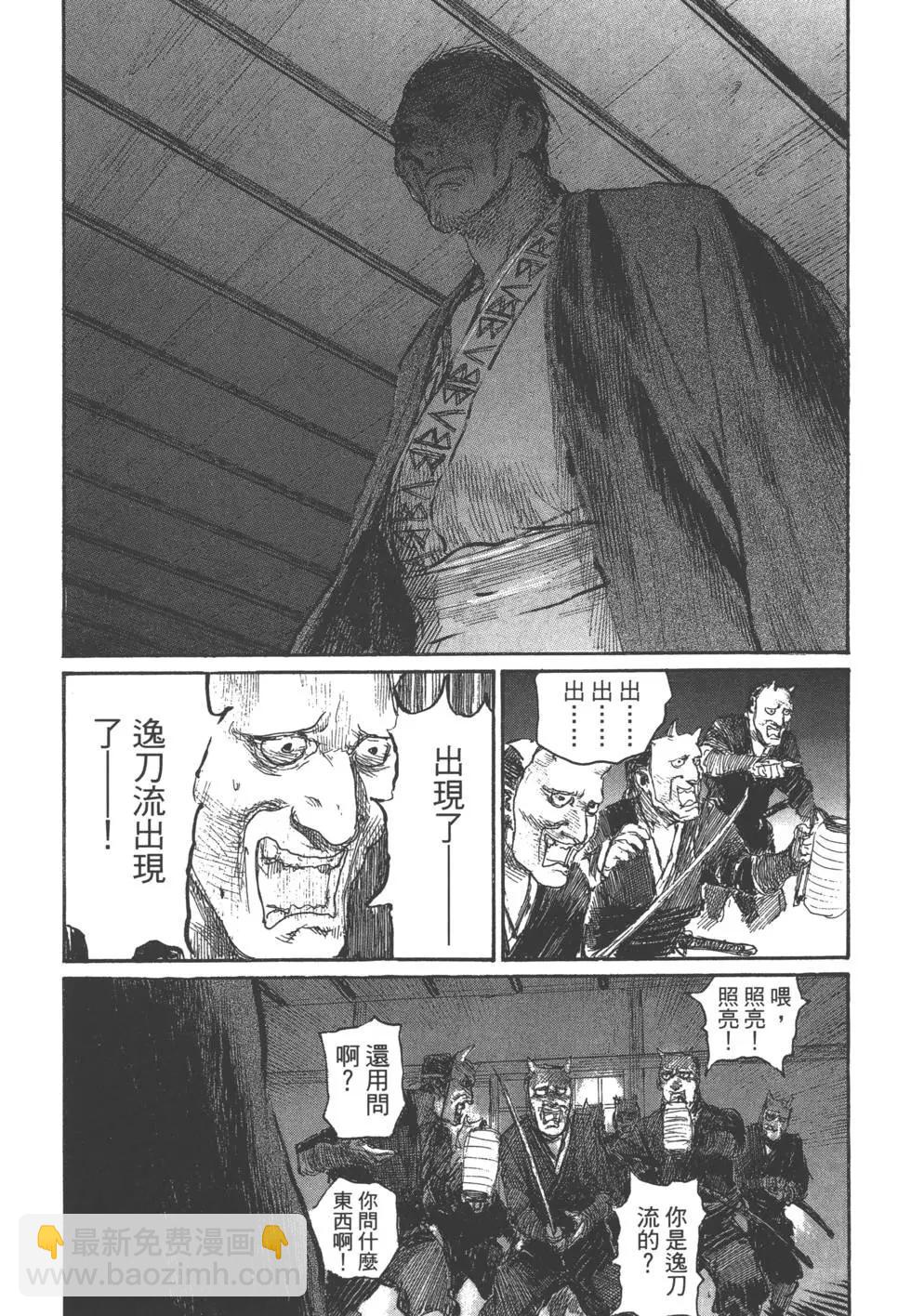 《无限住人》第22卷 第46页