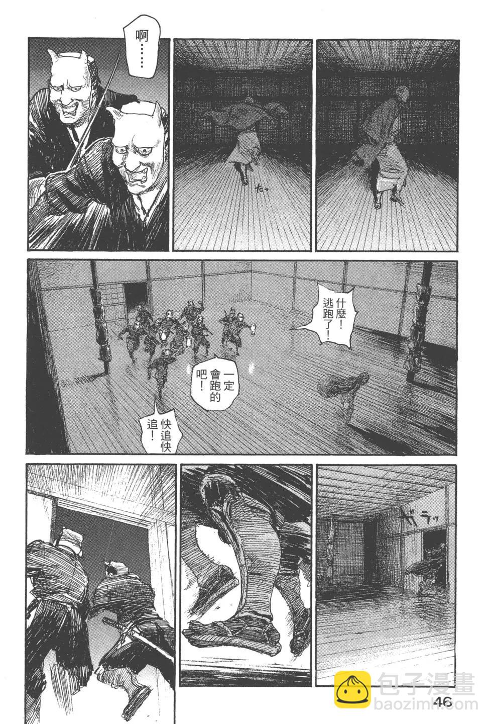 《无限住人》第22卷 第47页