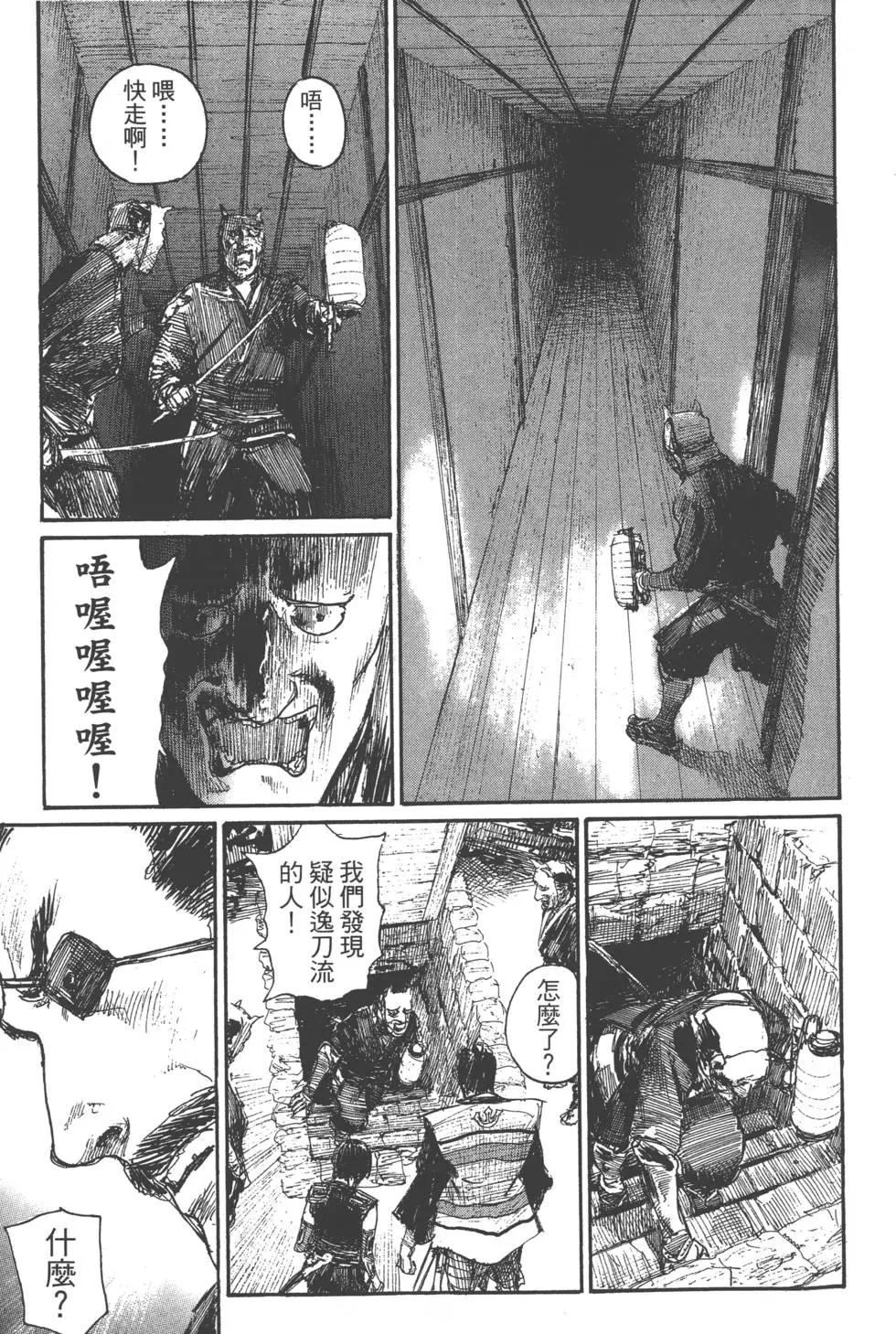 《无限住人》第22卷 第48页