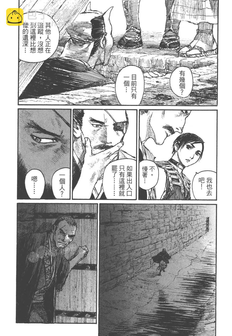 《无限住人》第22卷 第49页