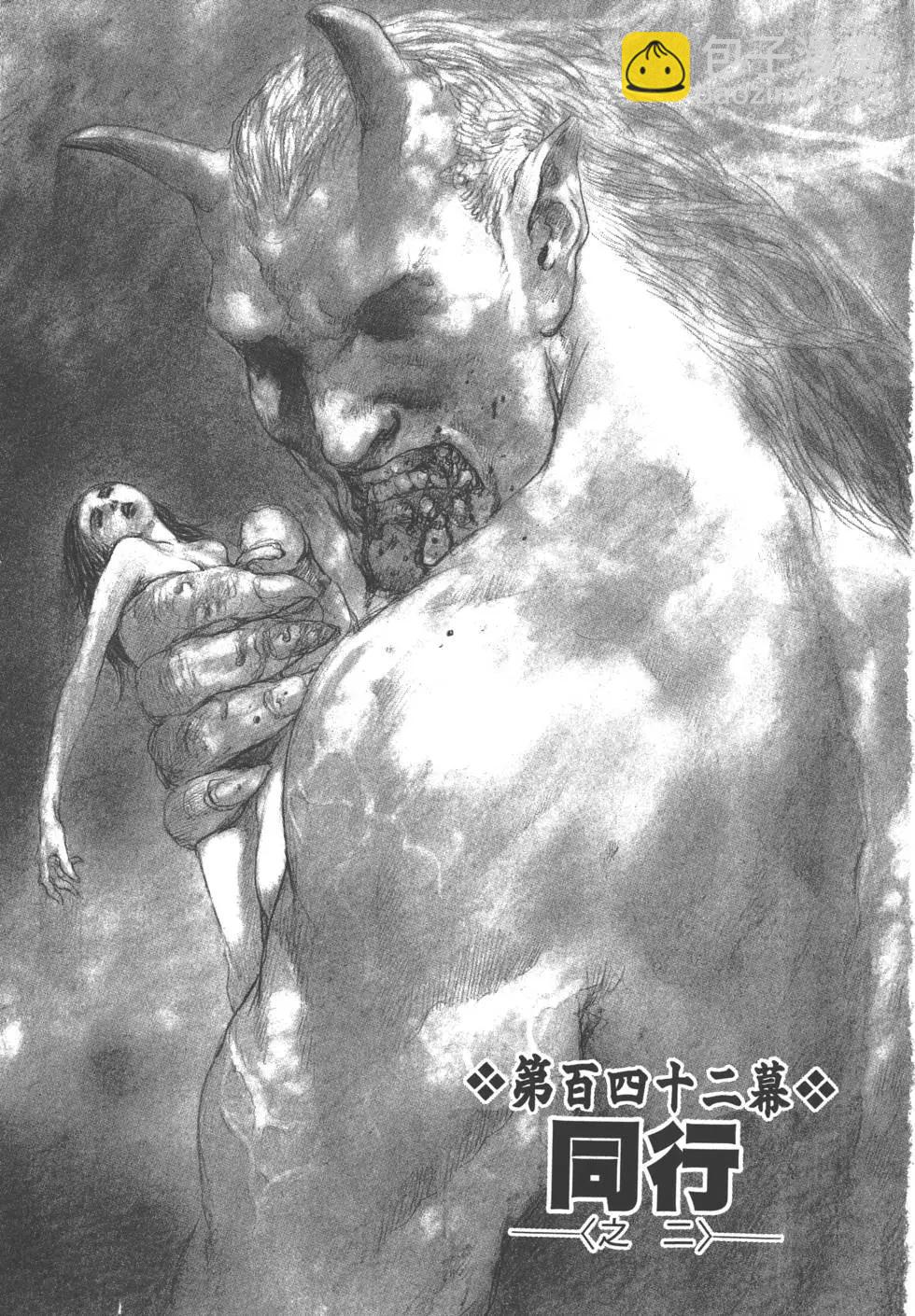 《无限住人》第22卷 第4页