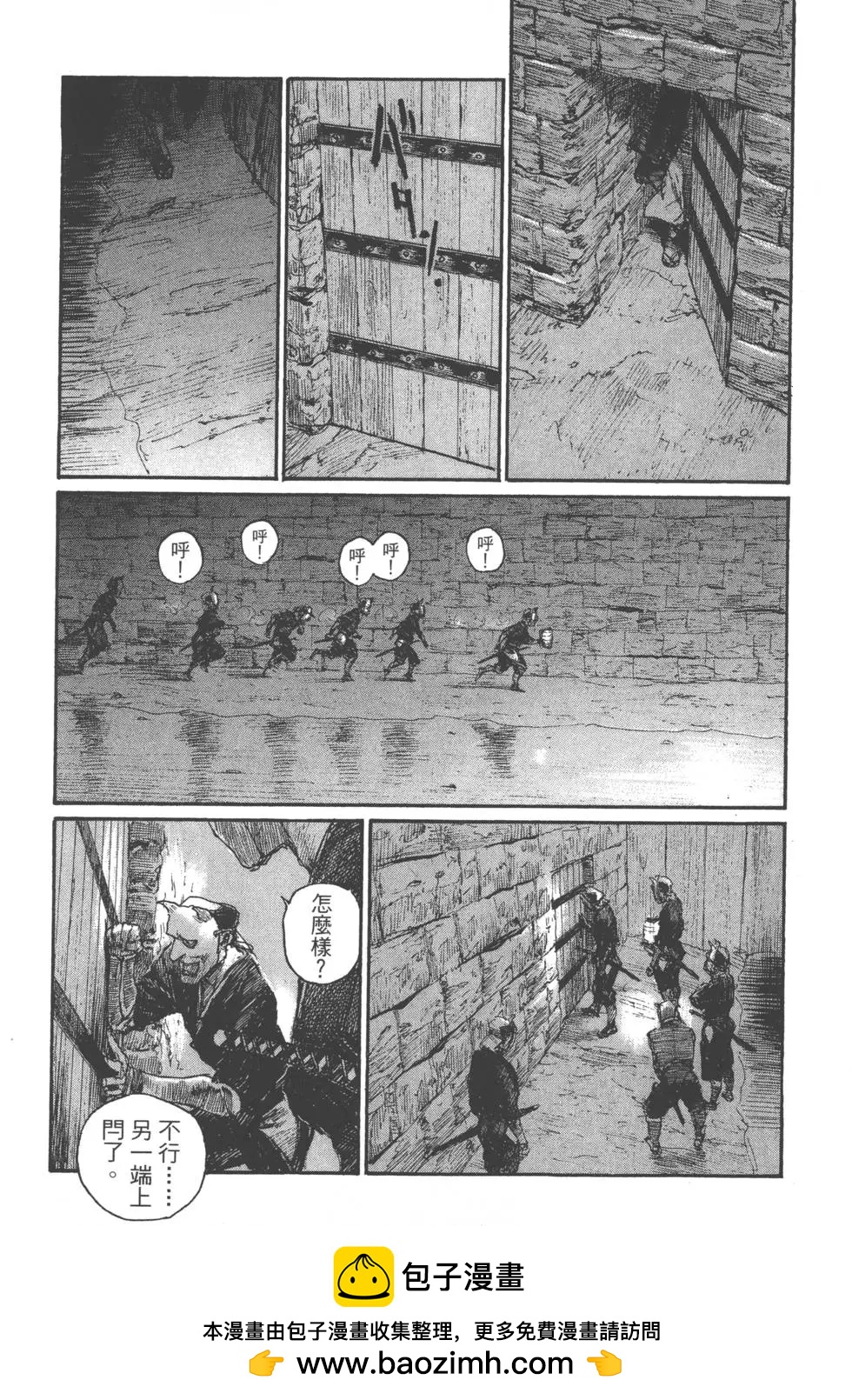 《无限住人》第22卷 第50页