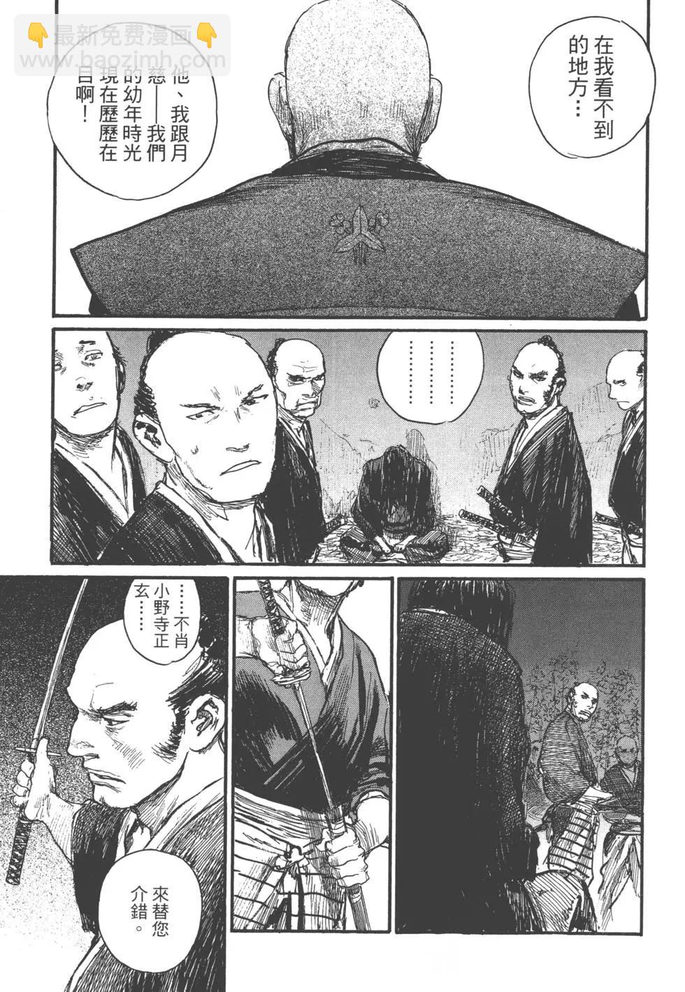 《无限住人》第24卷 第12页