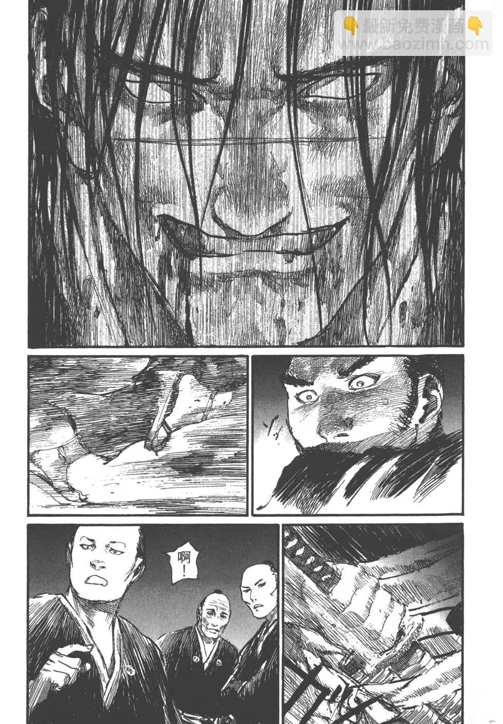 《无限住人》第24卷 第14页