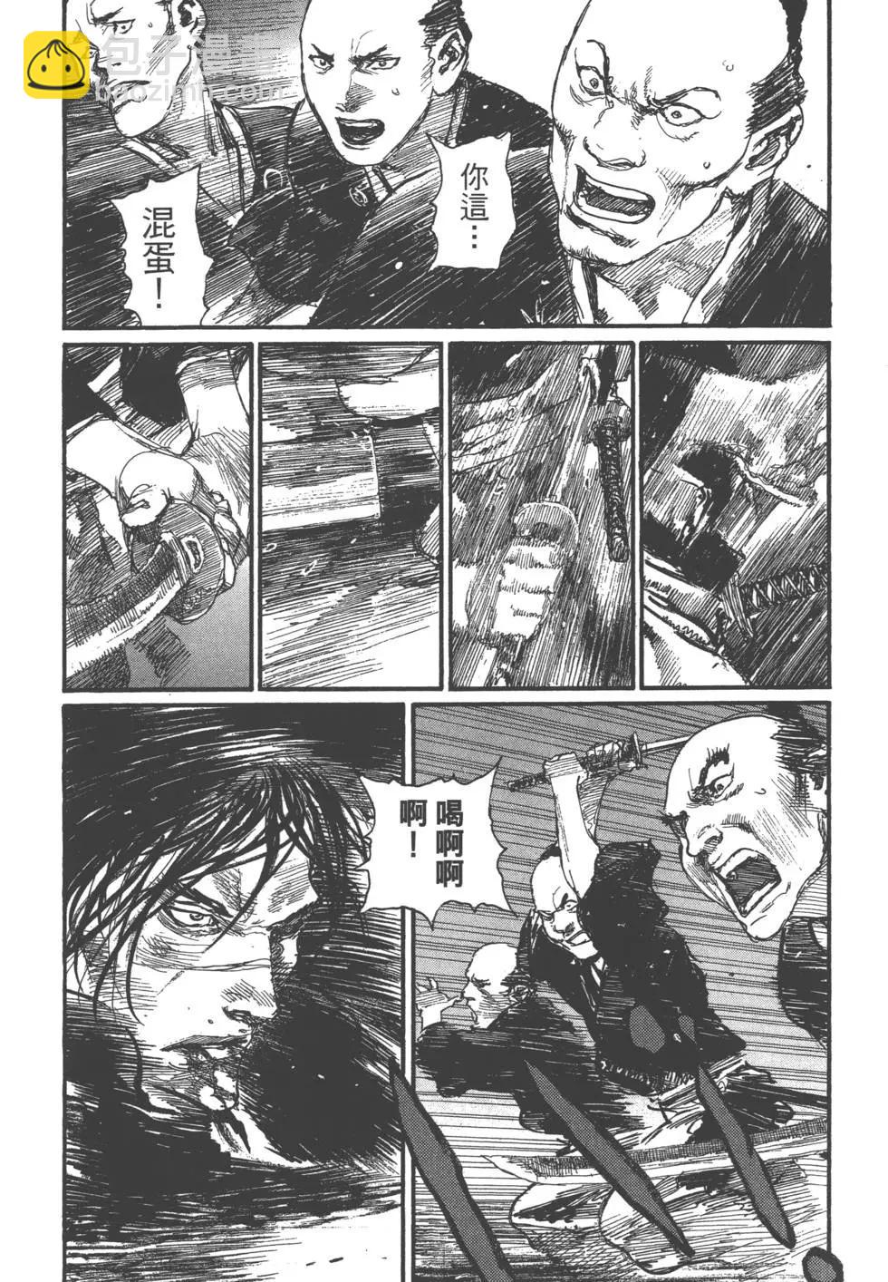 《无限住人》第24卷 第17页