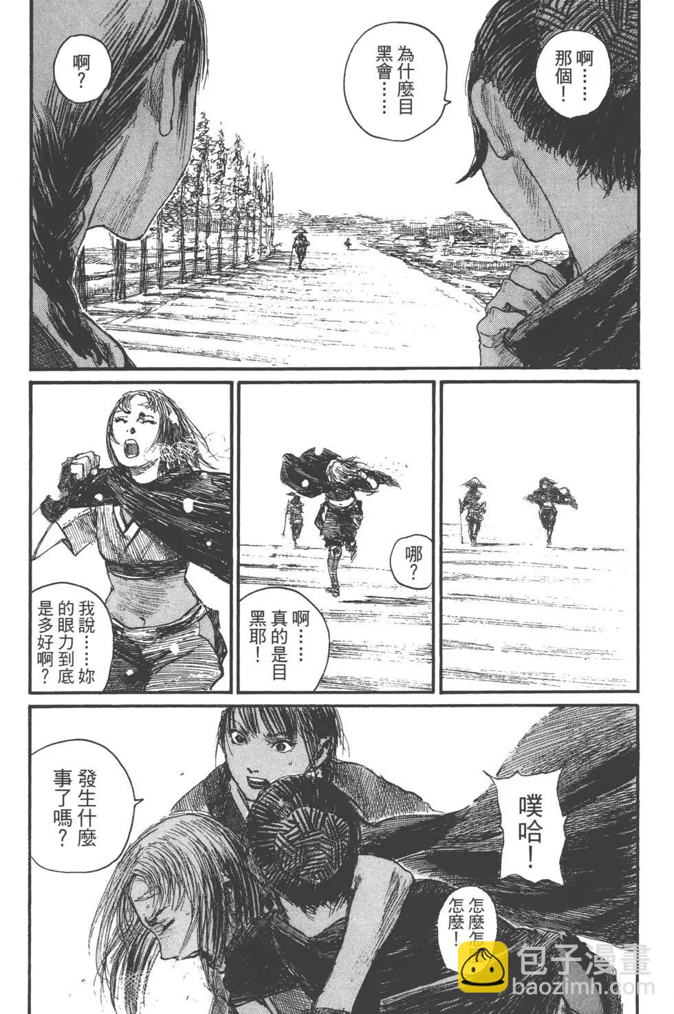 《无限住人》第24卷 第28页
