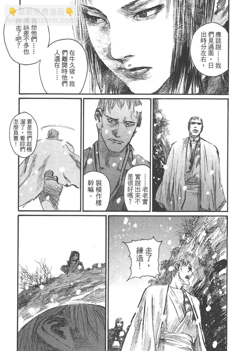 《无限住人》第24卷 第44页