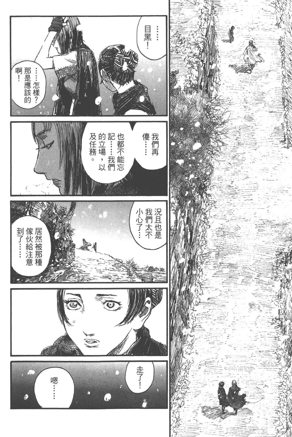 《无限住人》第24卷 第45页
