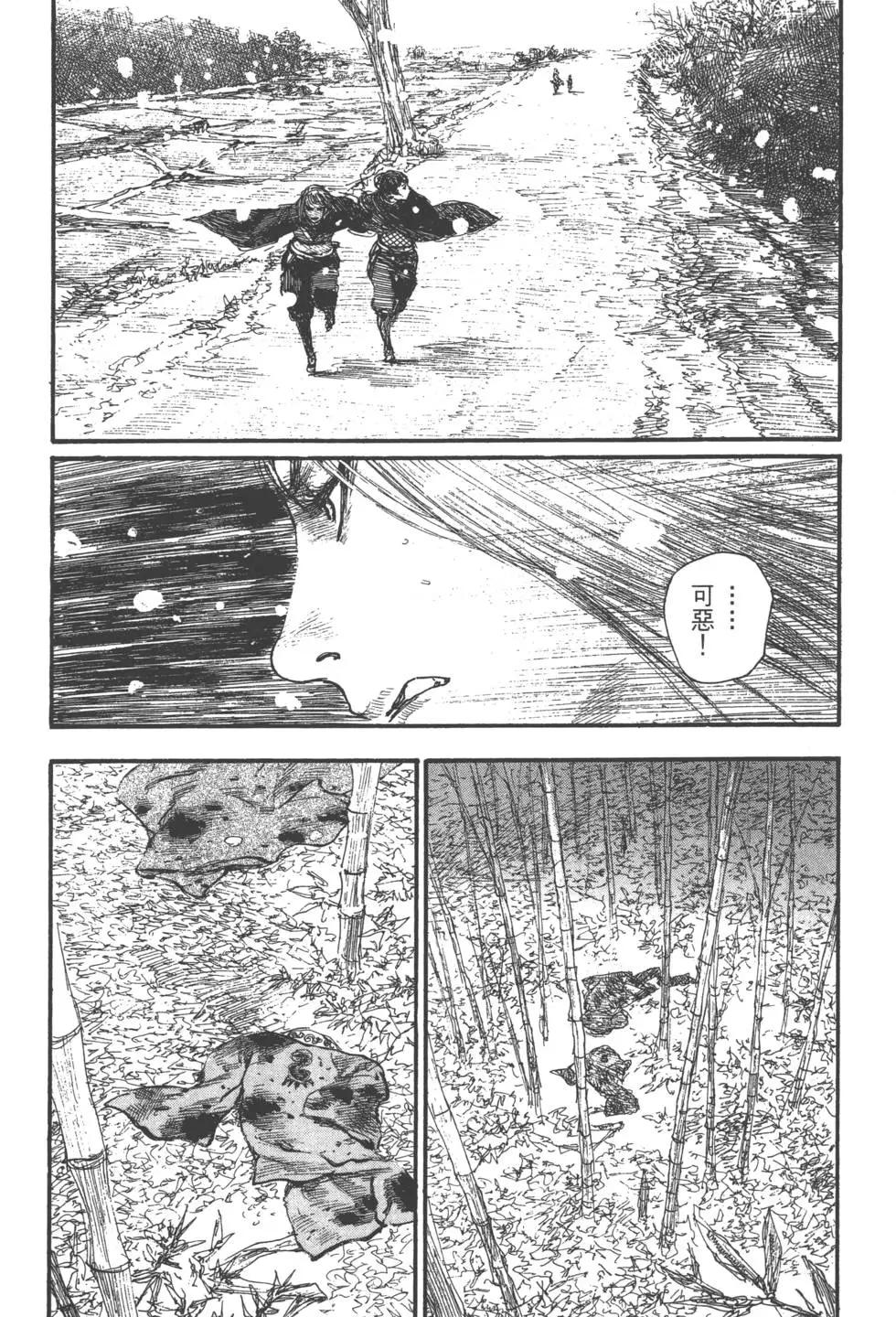 《无限住人》第24卷 第46页