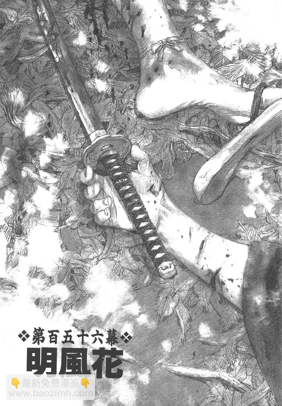 《无限住人》第24卷 第4页