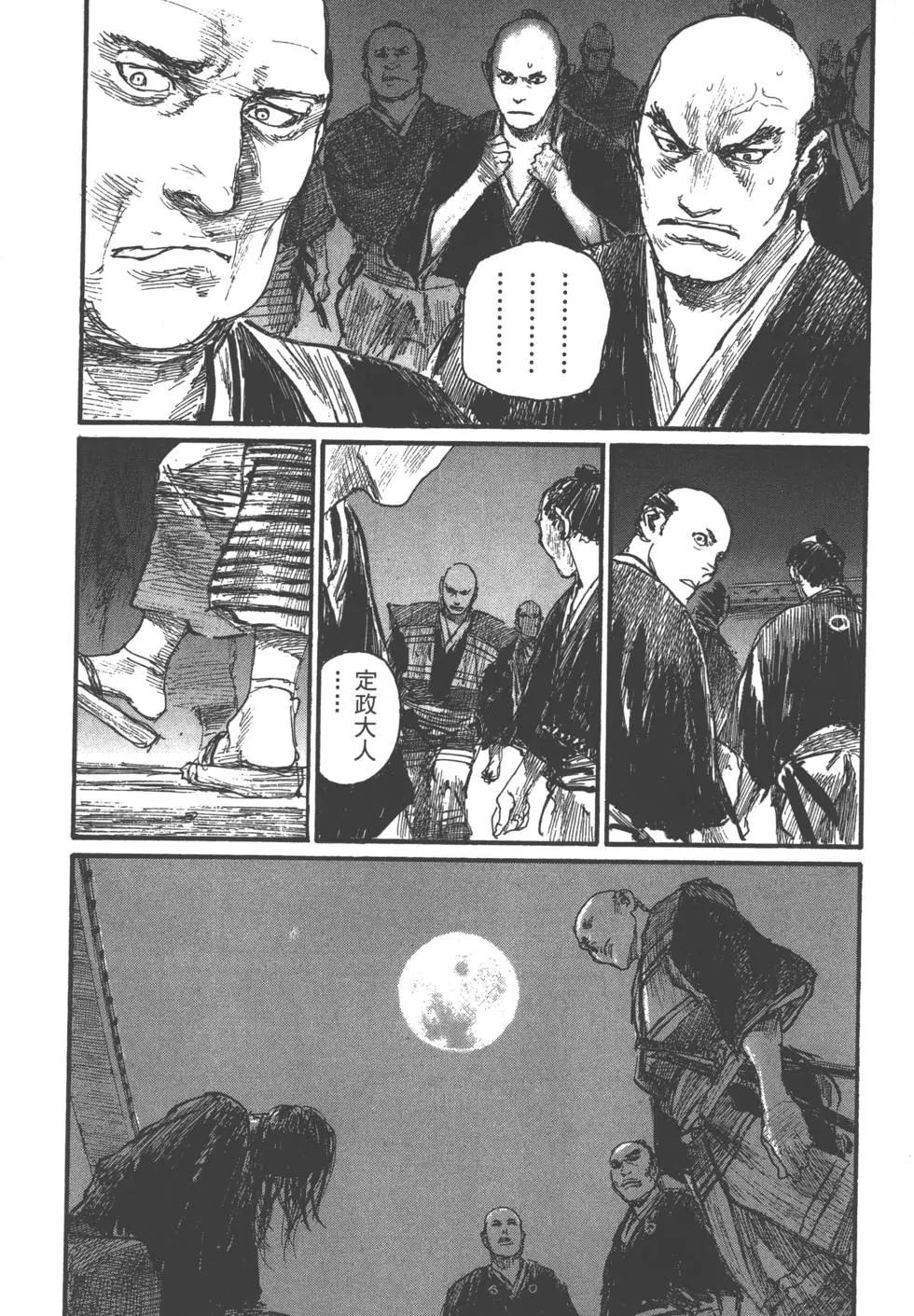 《无限住人》第24卷 第6页