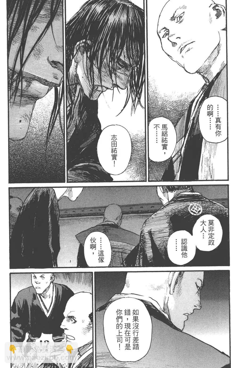 《无限住人》第24卷 第7页