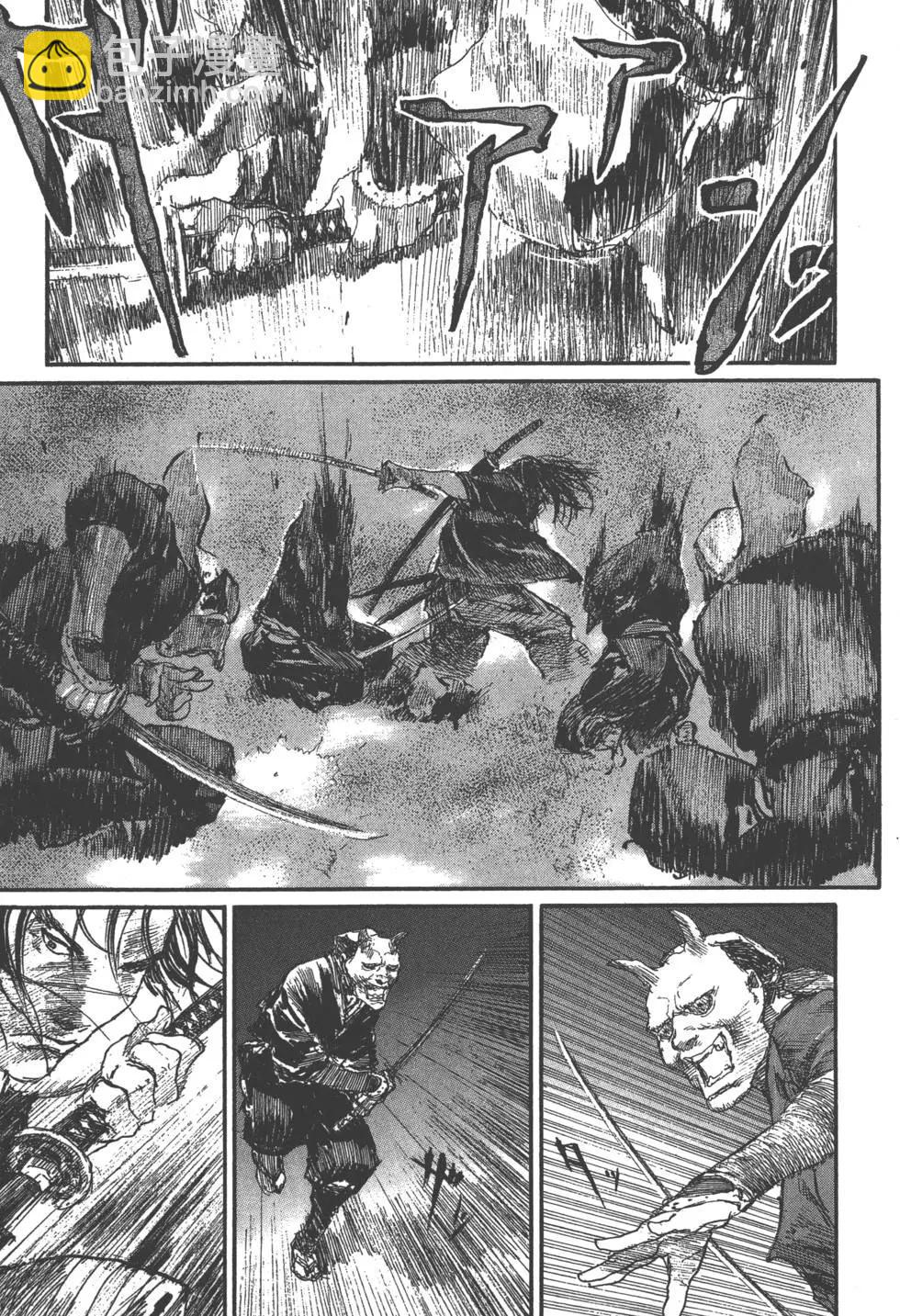 《无限住人》第21卷 第10页