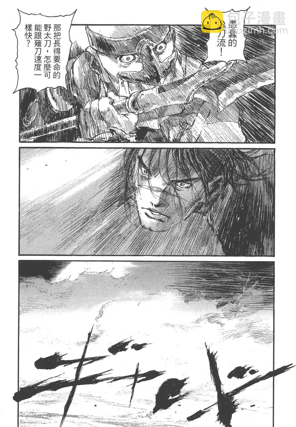 《无限住人》第21卷 第15页