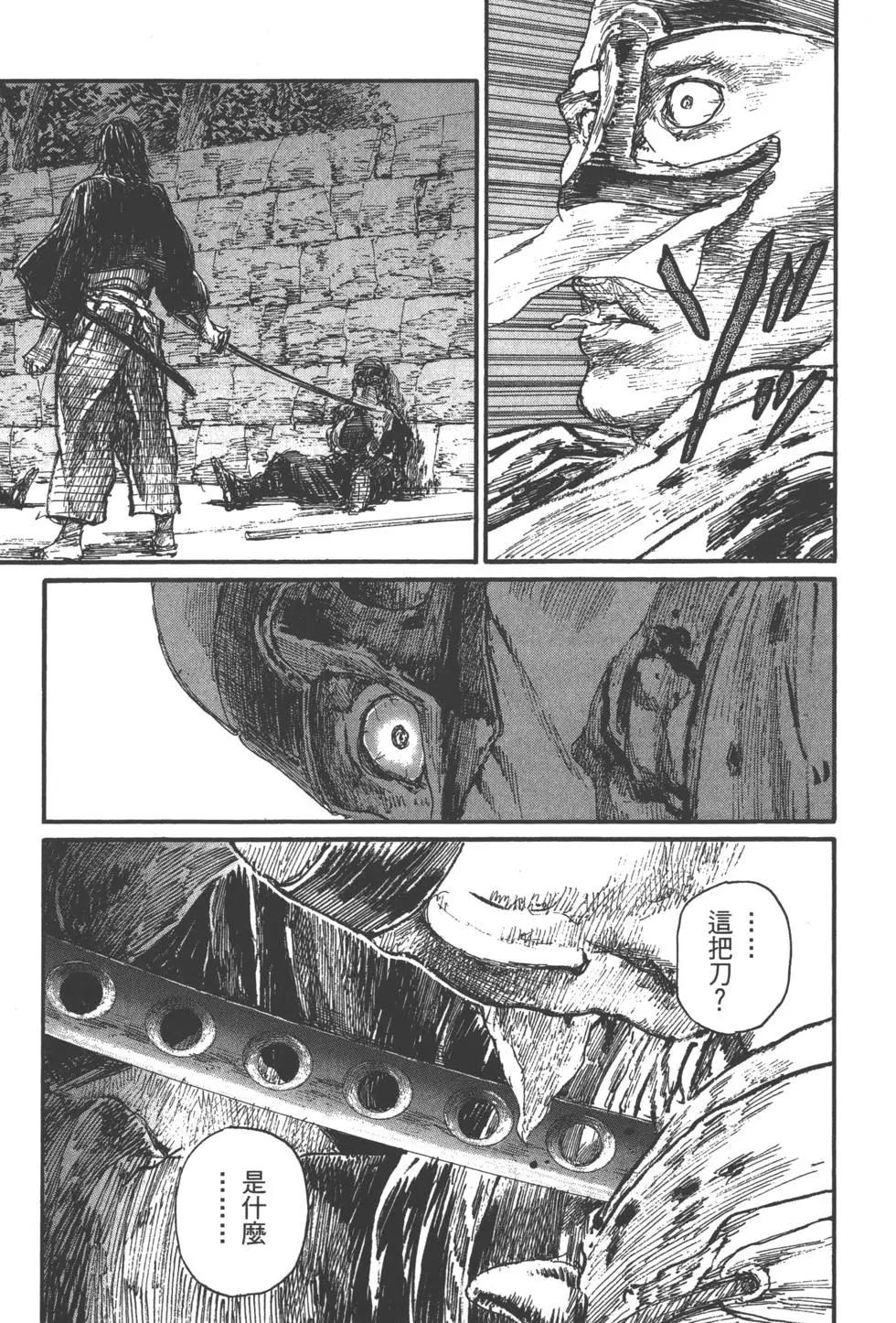 《无限住人》第21卷 第18页