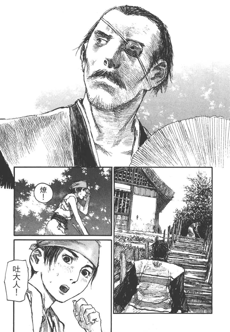 《无限住人》第21卷 第32页