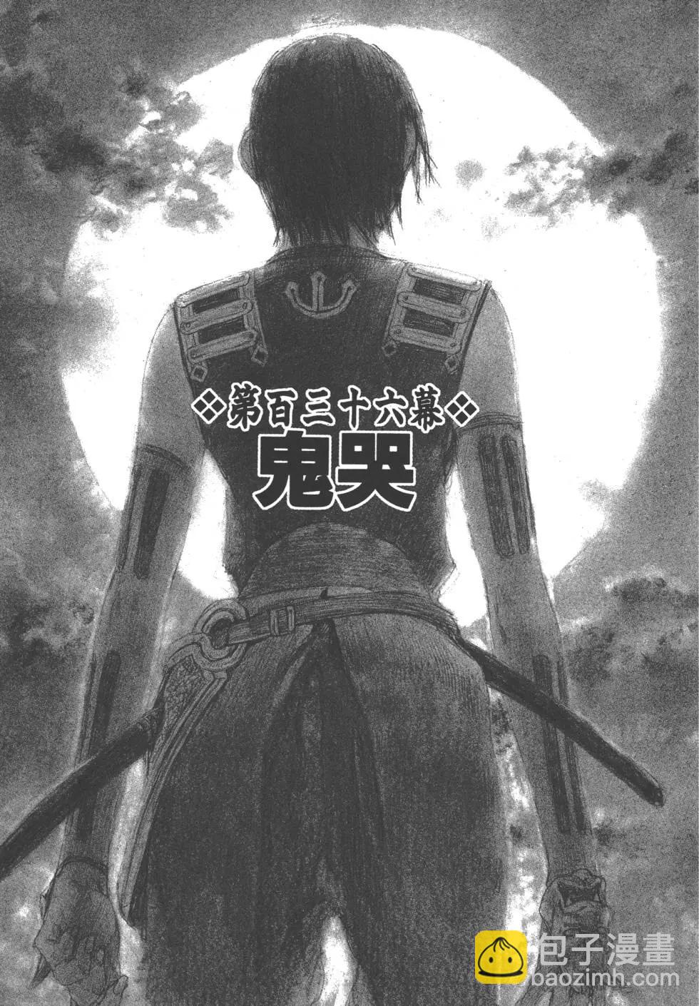 《无限住人》第21卷 第34页