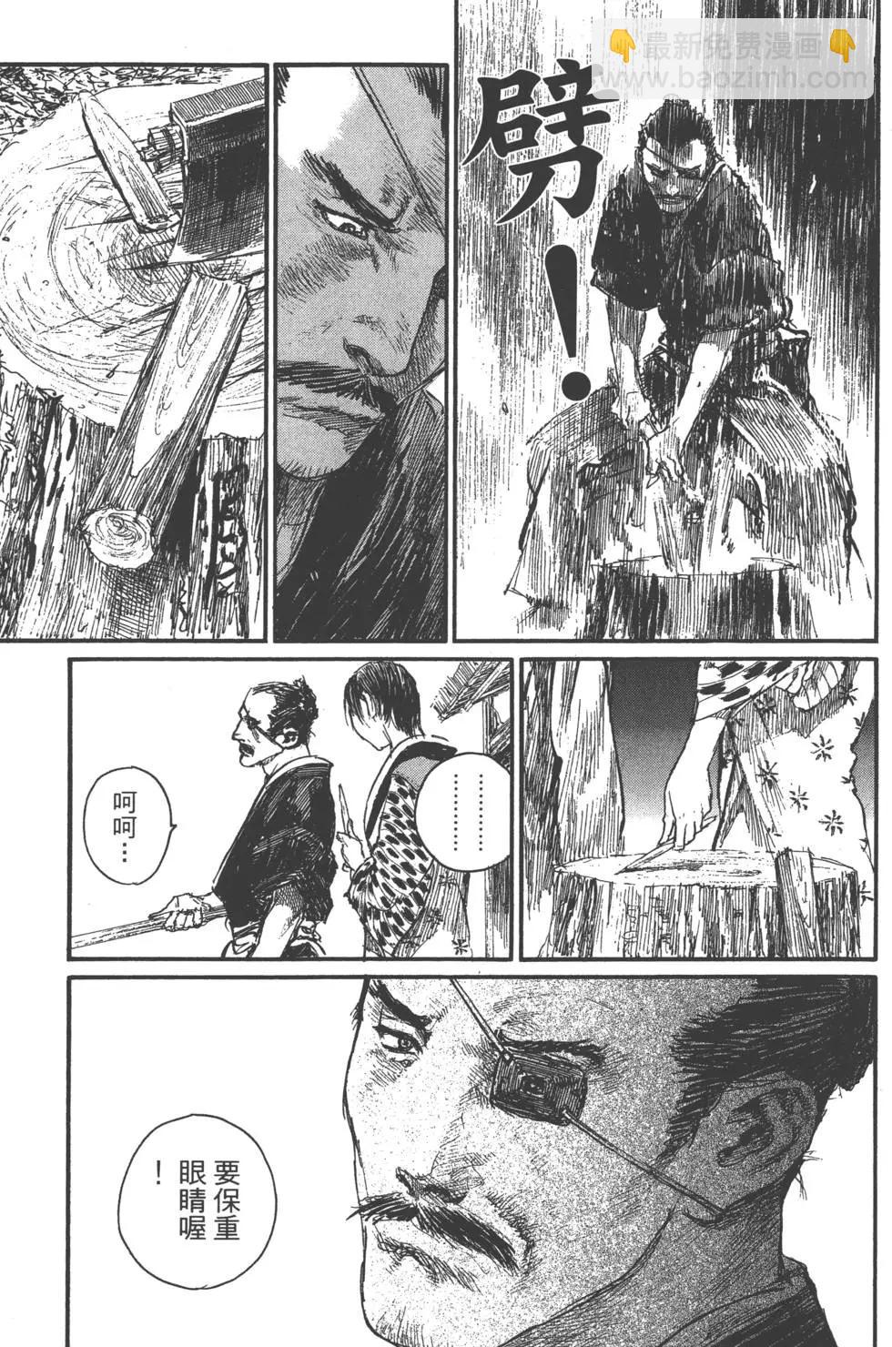 《无限住人》第21卷 第42页