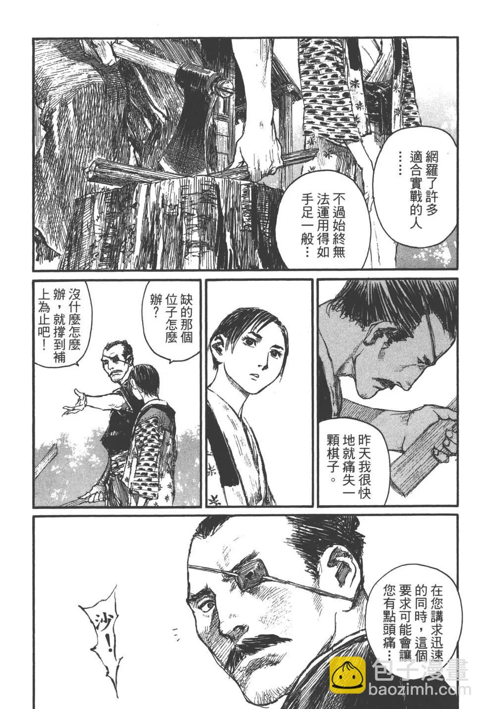 《无限住人》第21卷 第46页