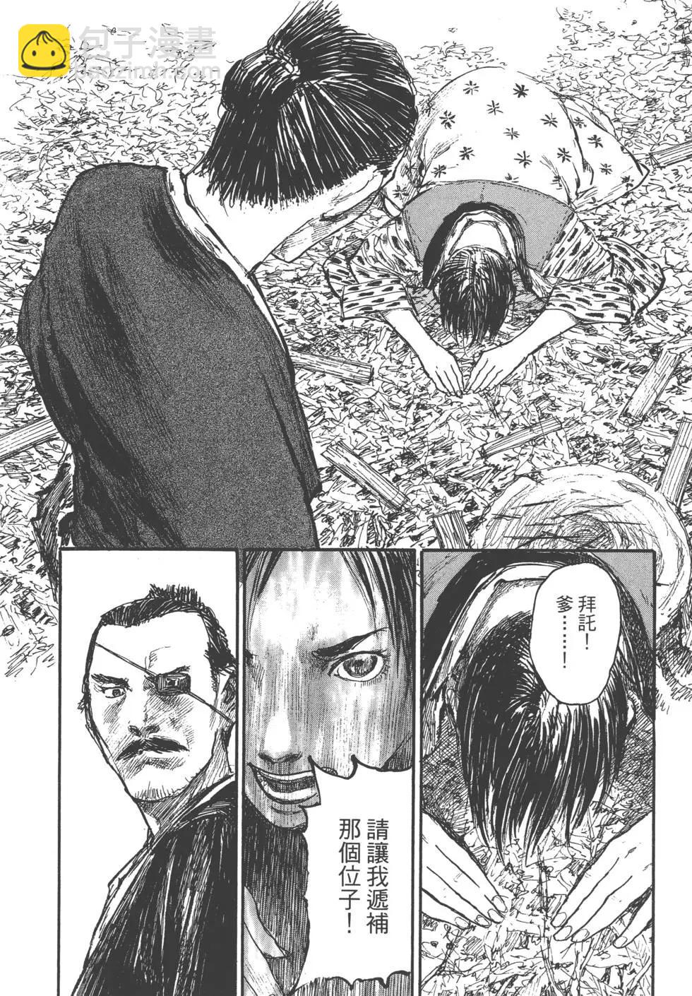 《无限住人》第21卷 第47页