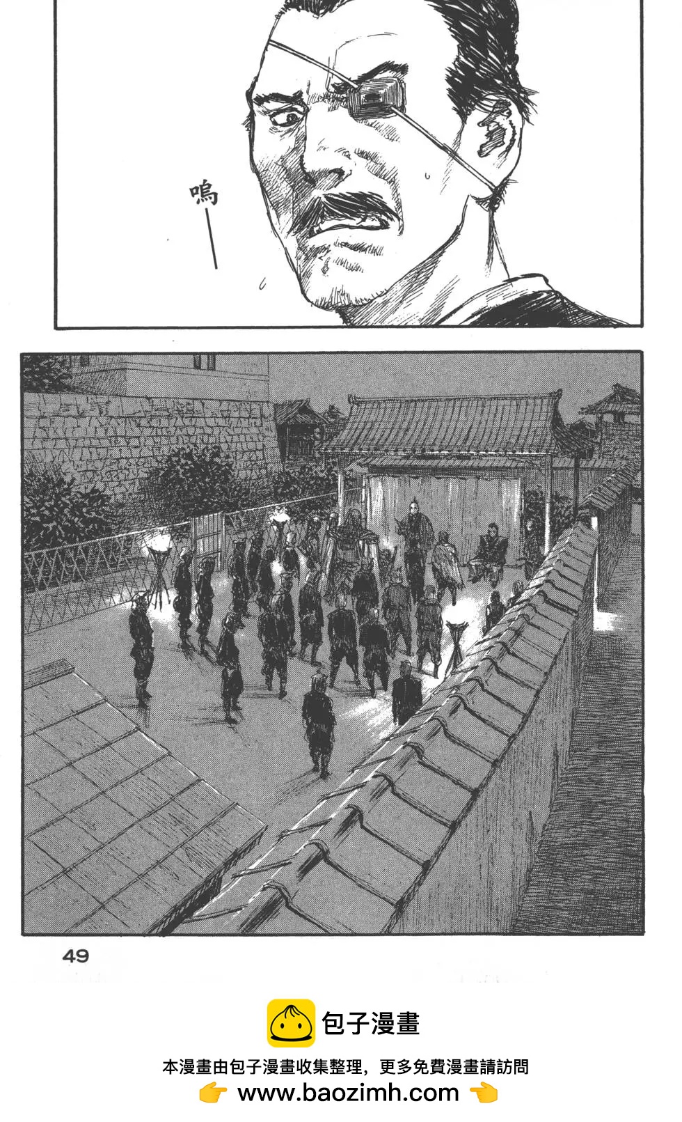 《无限住人》第21卷 第50页