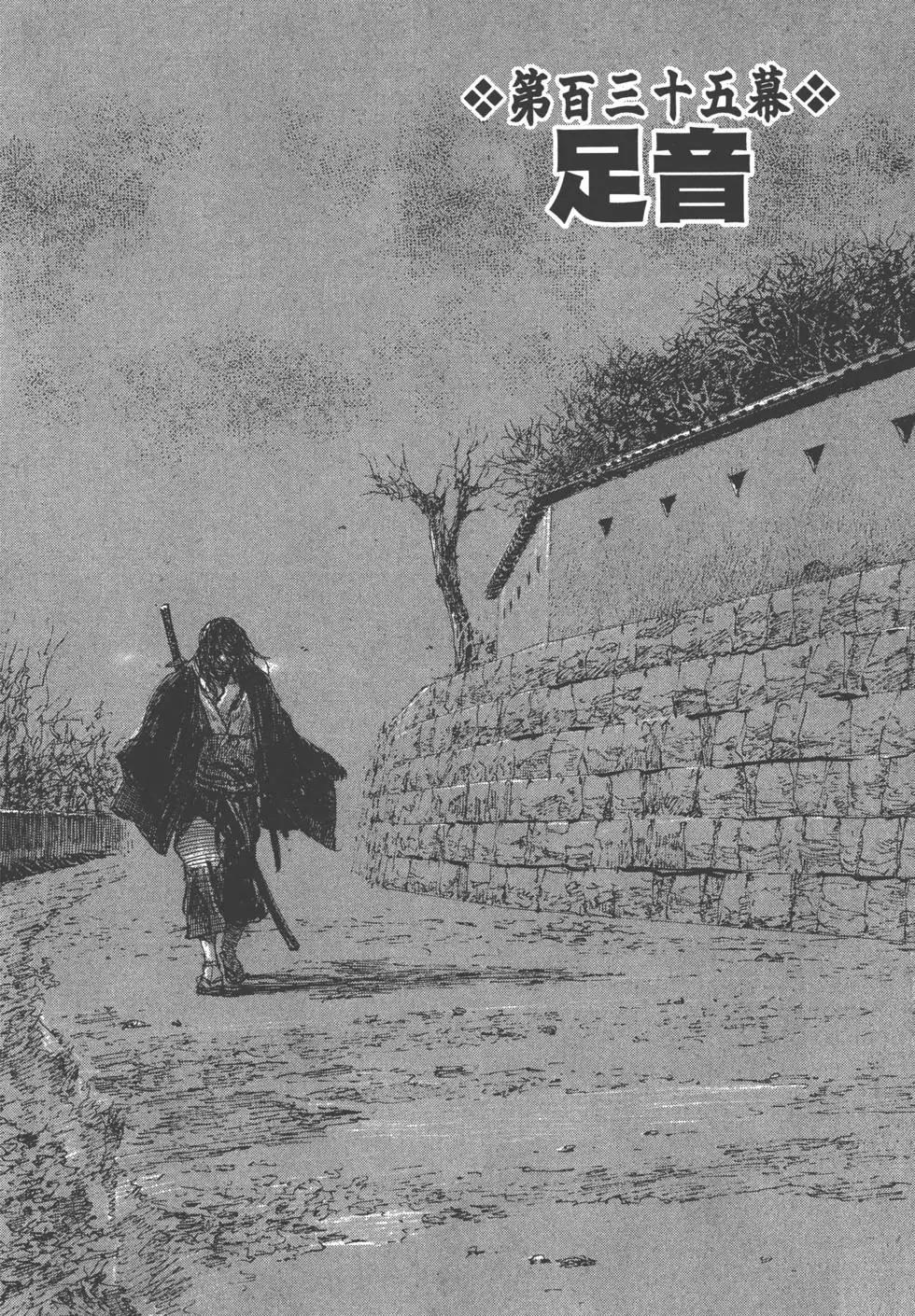 《无限住人》第21卷 第5页