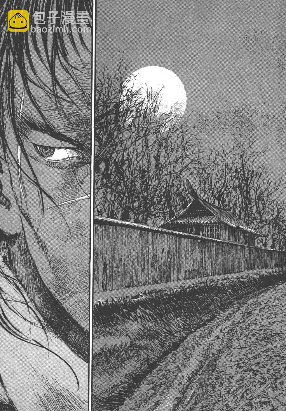 《无限住人》第21卷 第6页