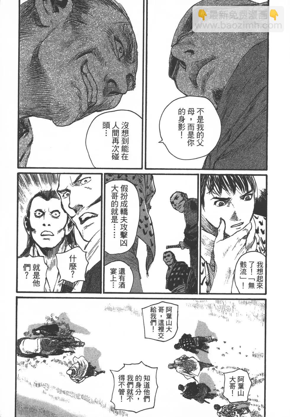 《无限住人》第27卷 第12页