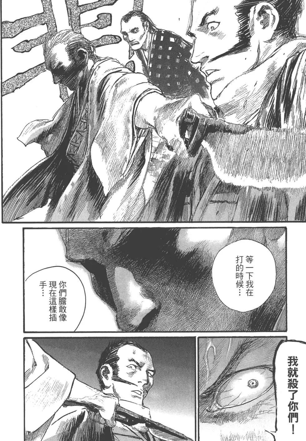 《无限住人》第27卷 第13页