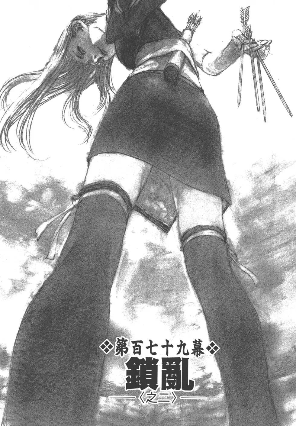 《无限住人》第27卷 第26页