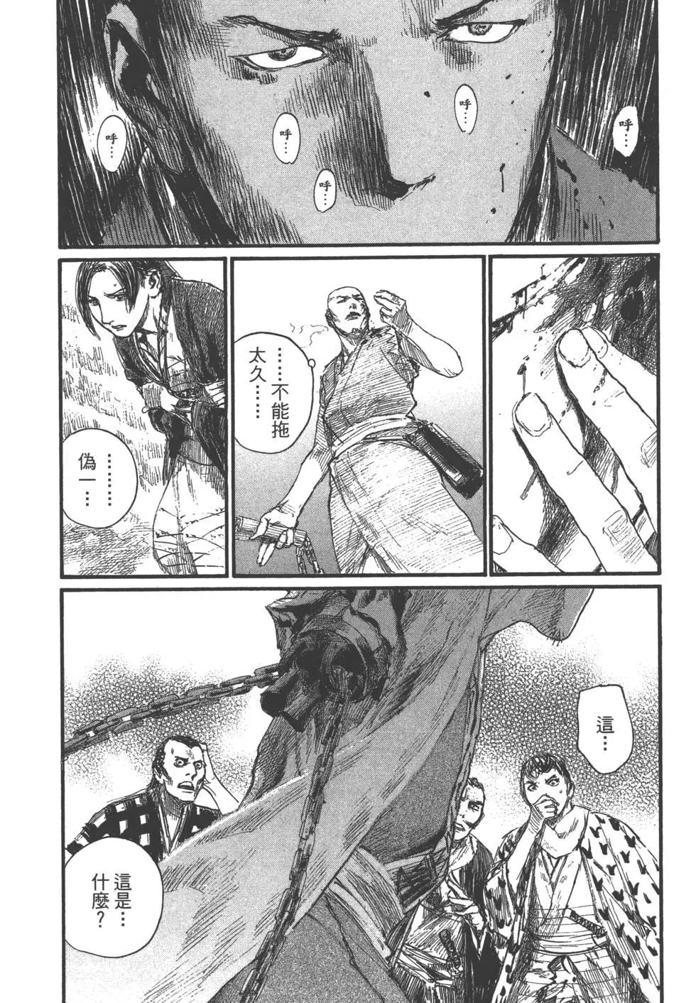 《无限住人》第27卷 第29页