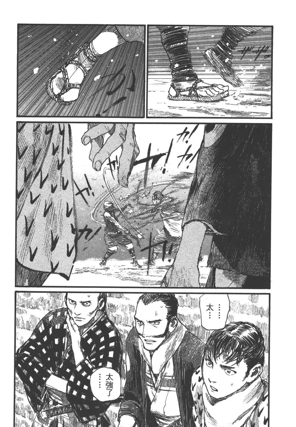 《无限住人》第27卷 第34页